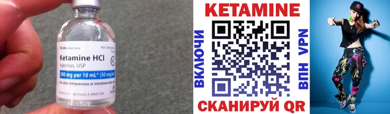 КЕТАМИН ketamine Галич
