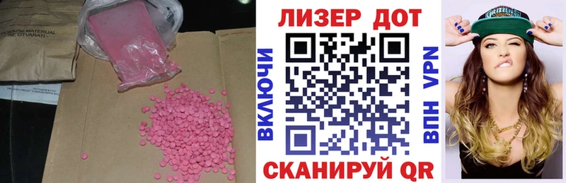 ЛСД экстази кислота  Галич 